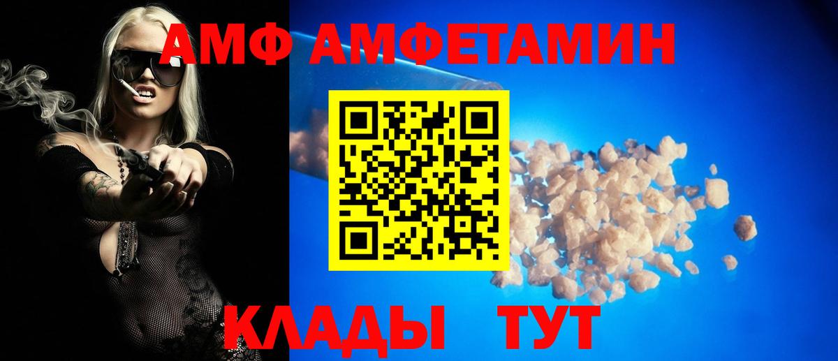 Amphetamine 97% Южноуральск
