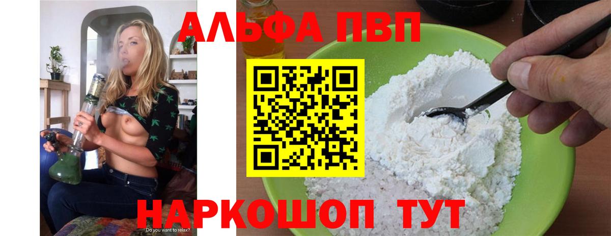 Южноуральск  APVP крисы CK  A-PVP Crystall  Вход с VPN  Альфа ПВП СК КРИС 