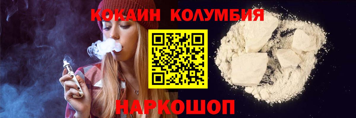 Кокаин 97% Южноуральск