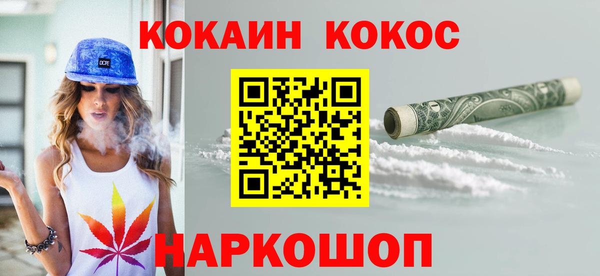 Cocaine Эквадор  Вход с VPN  Южноуральск  Cocaine 97% 