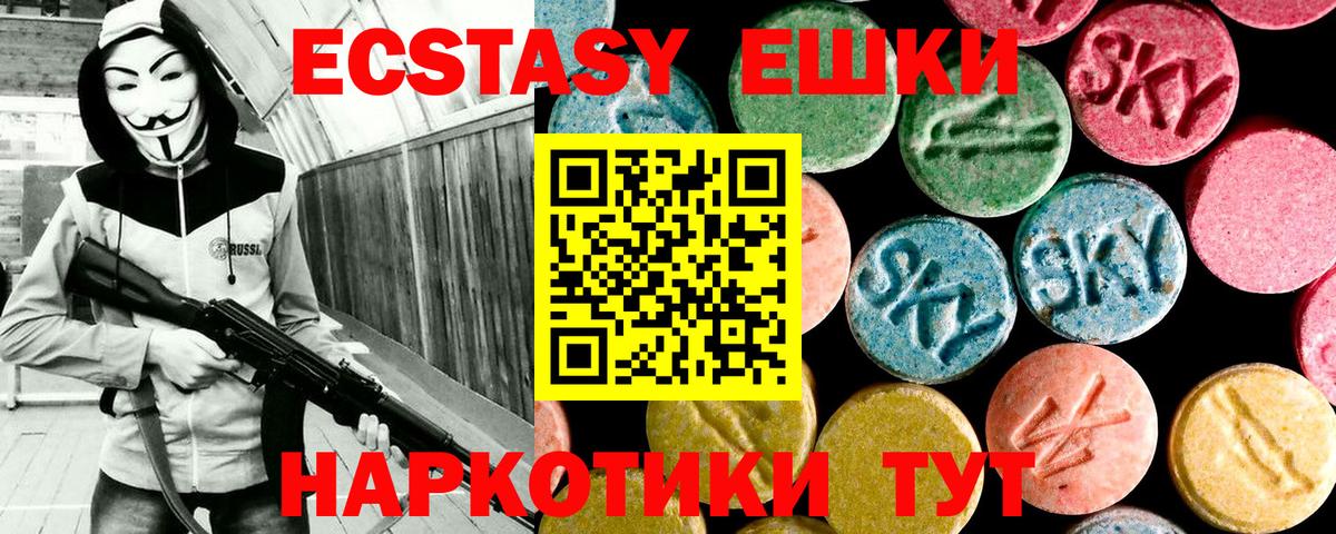 Экстази 280 MDMA Южноуральск