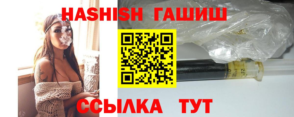 ГАШИШ hashish  ГАШИШ hashish  Вход с VPN  Южноуральск 