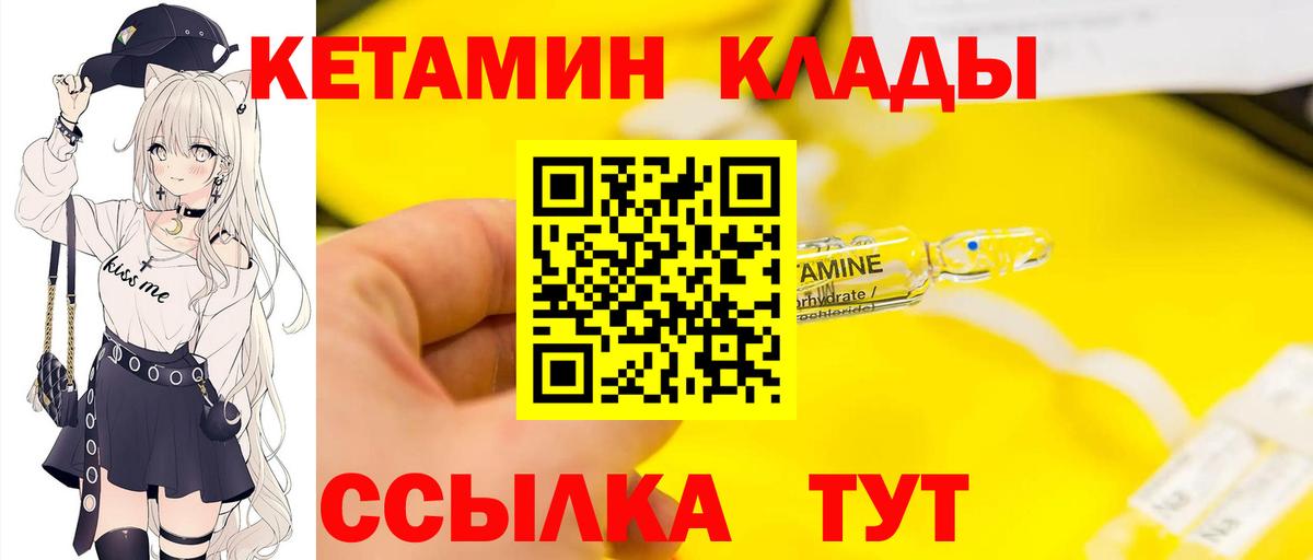 Кетамин ketamine Южноуральск