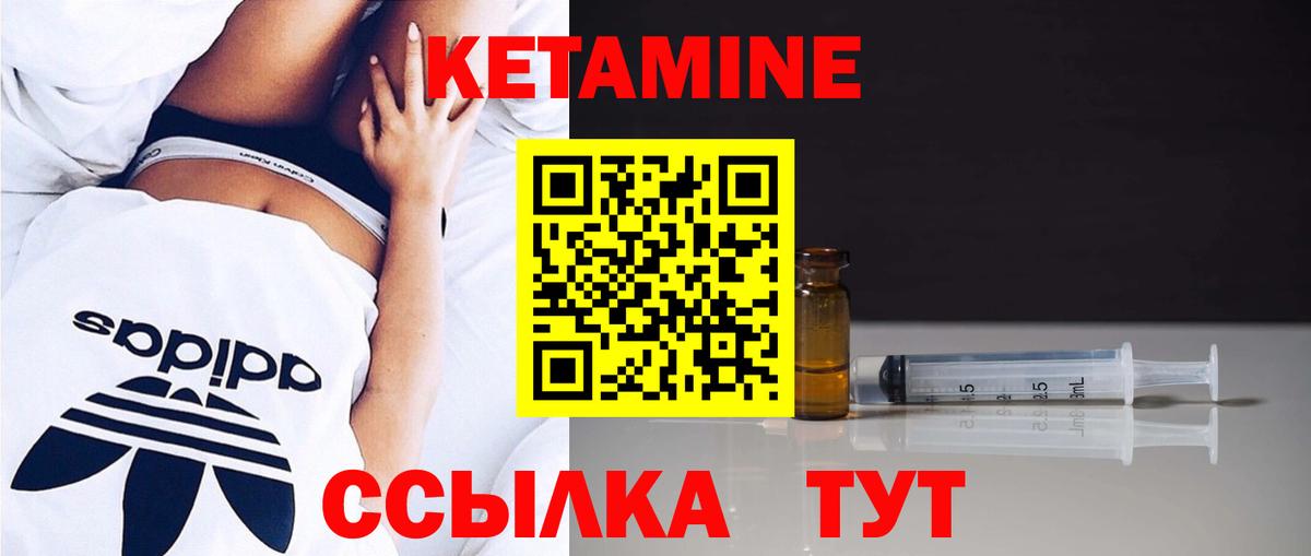 darknet телеграм  Вход с VPN  Южноуральск  Кетамин VHQ 