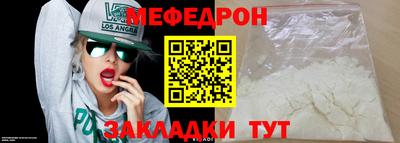мяу мяу мука Камышлов