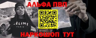 Альфа ПВП Гай