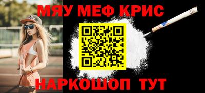 мяу мяу мука Камышлов