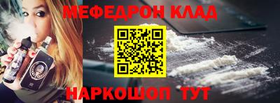 мяу мяу мука Камышлов
