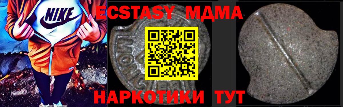 МДМА  MDMA crystal  МДМА кристаллы  Вход с VPN  Южноуральск 