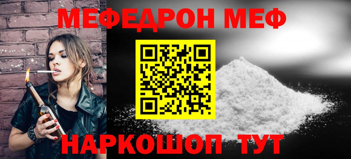 Мефедрон mephedrone  МЯУ-МЯУ mephedrone  Южноуральск  где можно купить наркотик  Меф  Вход с VPN  МЕФ 