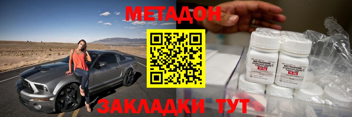 МЕТАДОН белоснежный  Вход с VPN  Метадон VHQ  Южноуральск 
