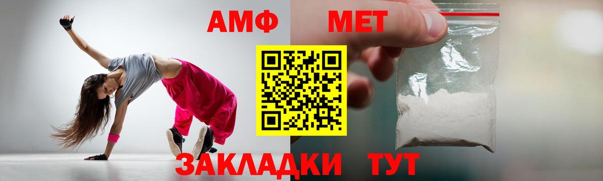 Первитин кристалл Южноуральск