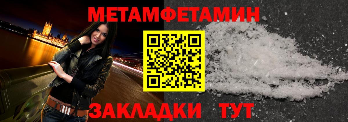 Южноуральск  Первитин  Вход с VPN  Метамфетамин кристалл 