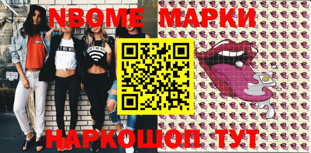 Южноуральск  Наркотические марки 1,5мг  Наркотические марки 1,5мг  Вход с VPN 