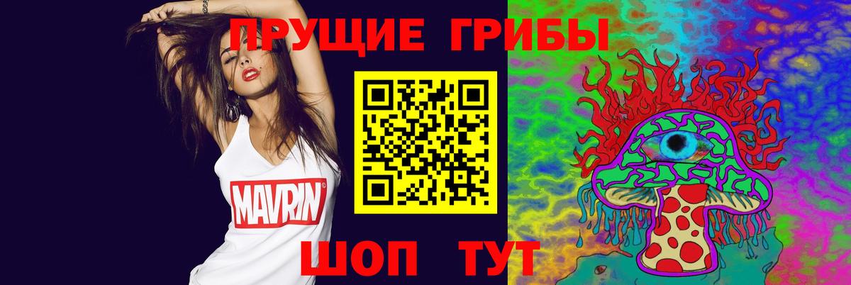 Галлюциногенные грибы мицелий Южноуральск