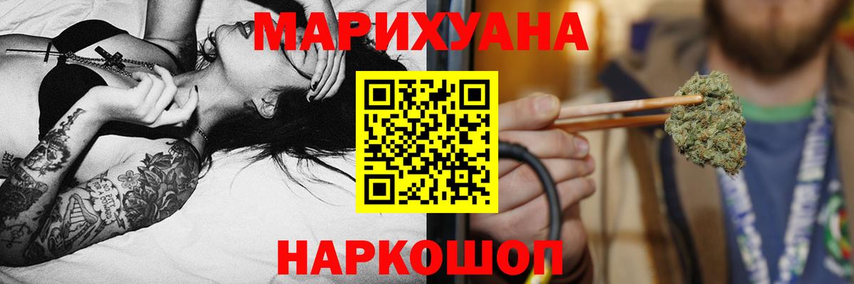 МАРИХУАНА THC 21% Южноуральск